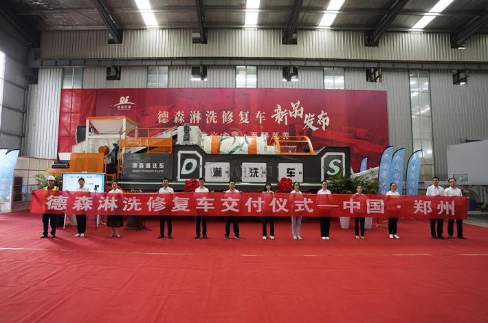 CA88官网淋洗车发布现场 CA88官网淋洗车发布现场