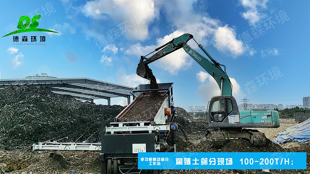 CA88官网移动筛分站