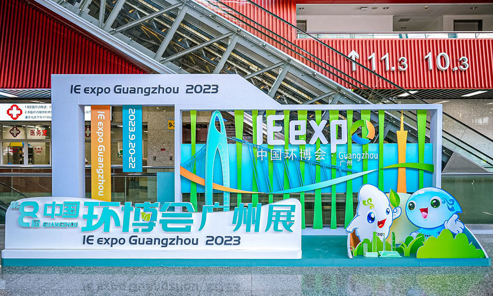 “CA88官网男团”携土壤淋洗修复装备出战广州环博会.jpg 环博会4.jpg