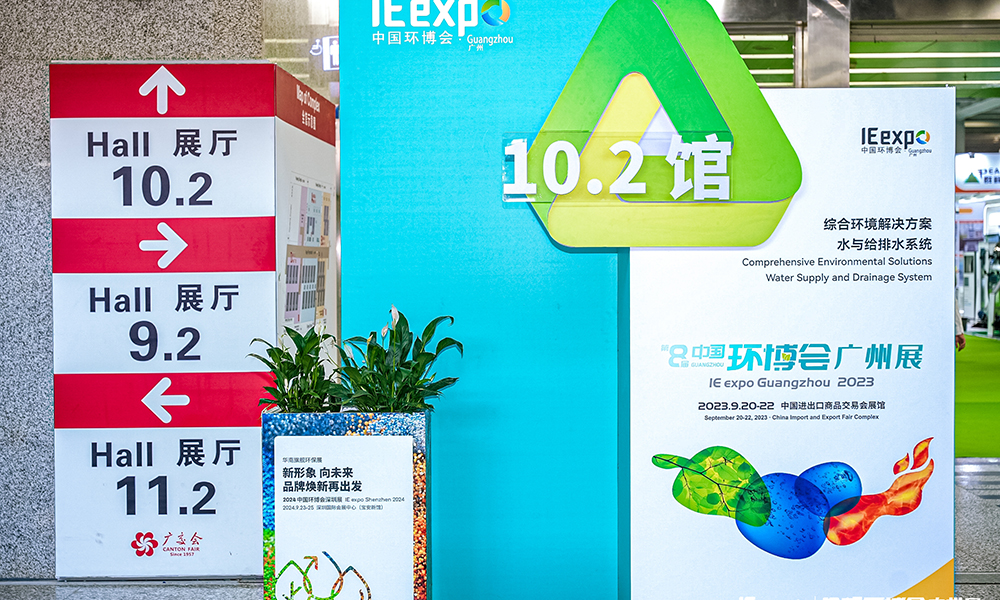 “CA88官网男团”携土壤淋洗修复装备出战广州环博会.jpg 环博会1.jpg