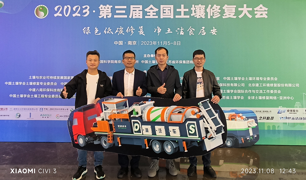 CA88官网土壤修复装备.jpg CA88官网土壤修复装备
