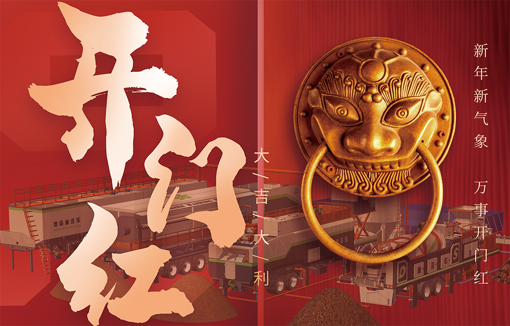 CA88官网环境开工大吉