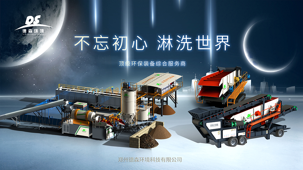 CA88官网环境淋洗装备制造商.jpg CA88官网环境淋洗装备制造商.jpg