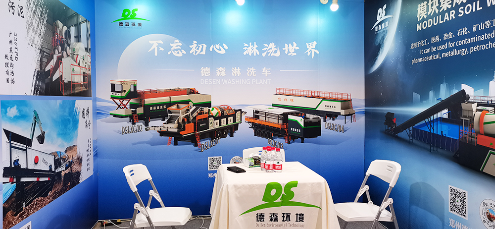 CA88官网环境展会精彩瞬间