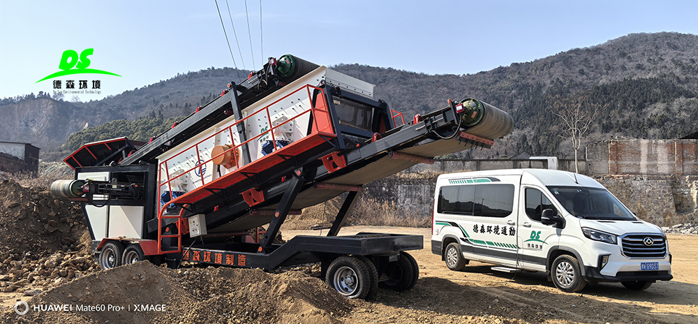 CA88官网环境移动筛分车